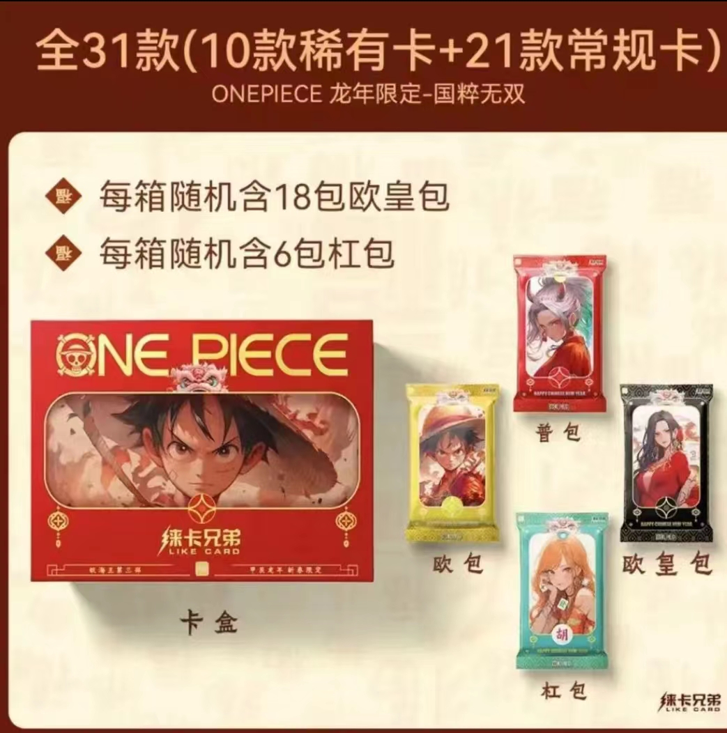 【平拆盒】徕卡海贼王第三弹 动漫收藏 卡牌收藏立体流沙