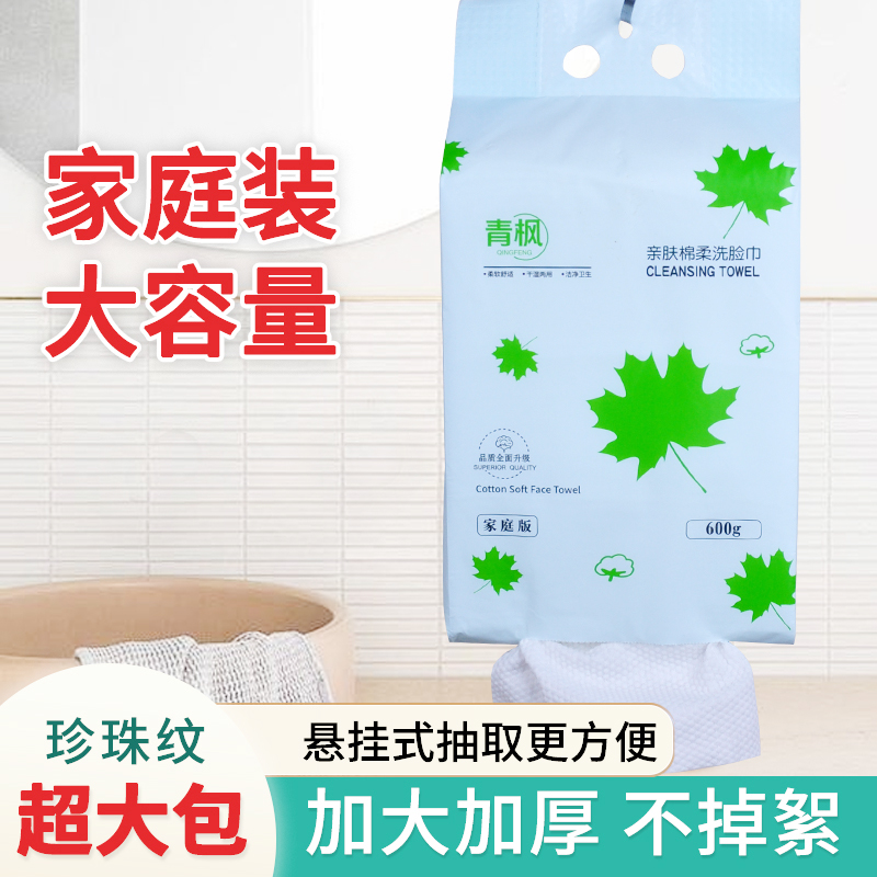 【600克170抽】悬挂式家庭装一次性全棉洗脸巾棉柔巾加大加厚洁面巾