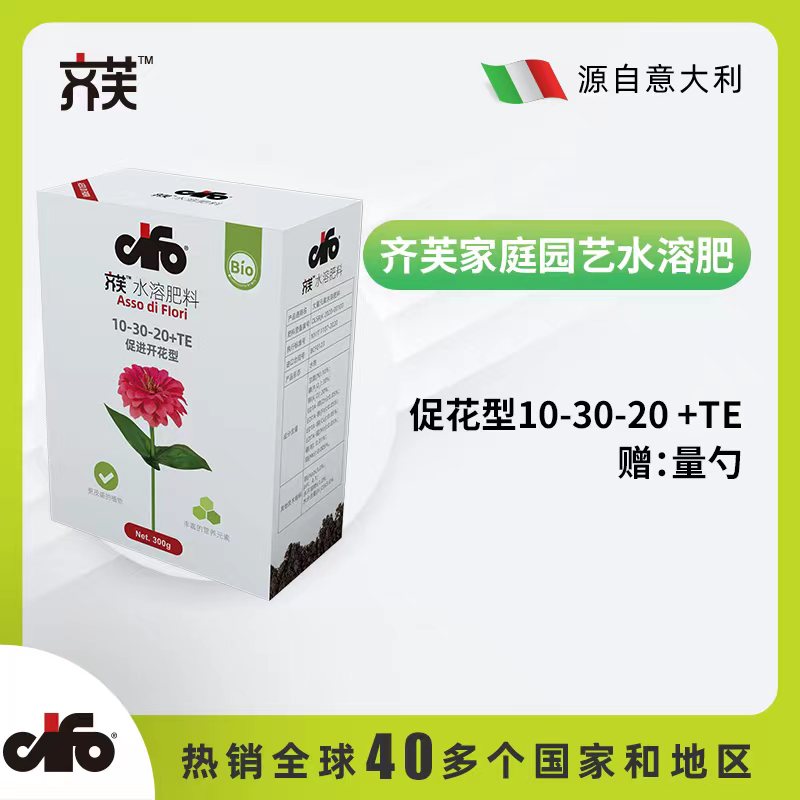 【齐芙】进口水溶肥促开花通用花卉多肉球根肥料300G