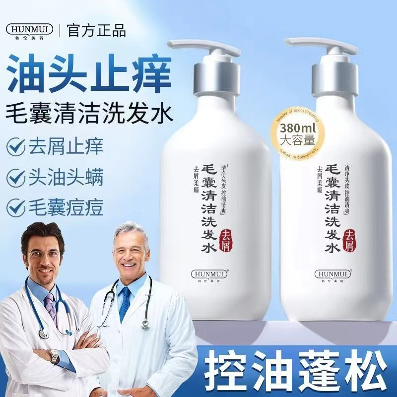 毛囊清洁洗发水柔顺蓬松去屑止痒补水保湿滋润头皮温和留香大容量