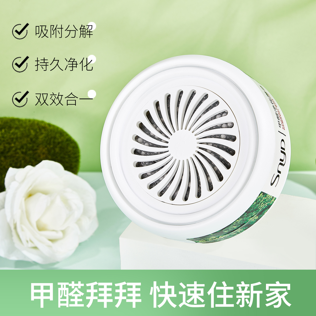 甲醛净化魔盒新房快速去甲醛神器室内装修新车光触媒除甲醛活性炭