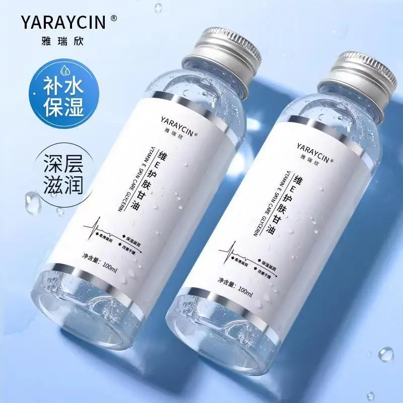 【抢秒杀】维E护肤甘油妆前湿敷深层补水不卡粉保湿锁水清爽舒缓