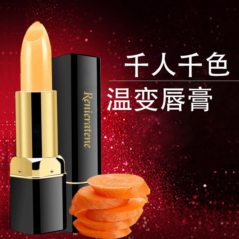 【粉丝专享】胡萝卜素挚爱温感变色唇膏不掉色千人千色保湿温变口红