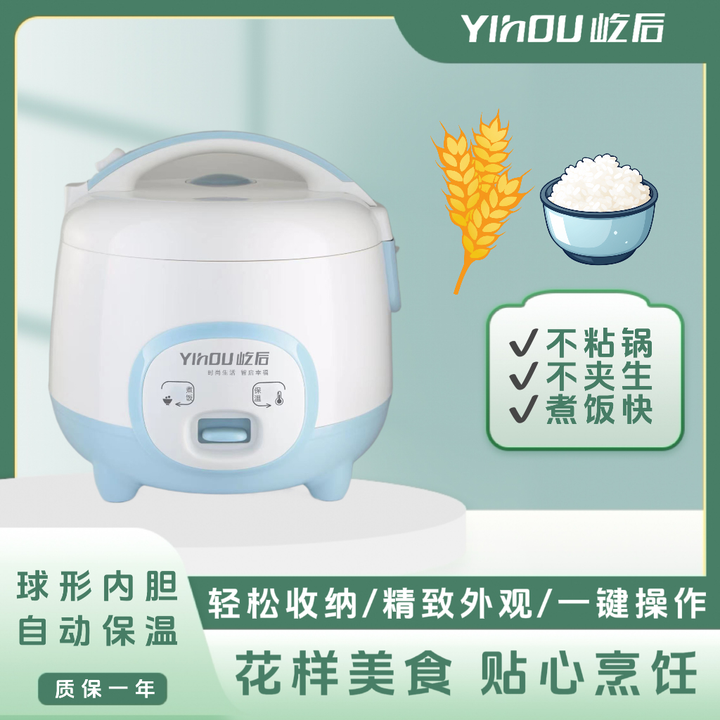 屹后大容量时尚电饭煲