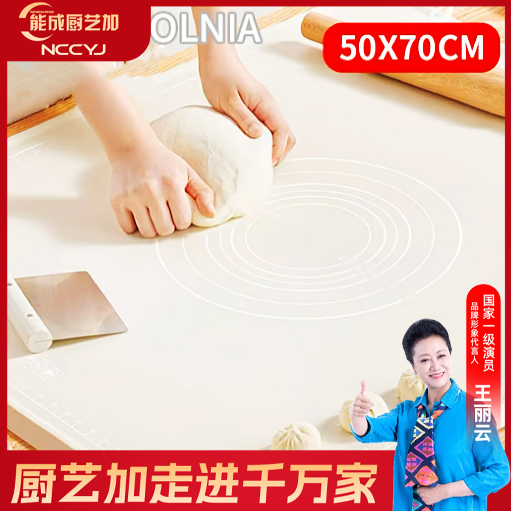 能成厨艺加70*50白色硅胶面垫126