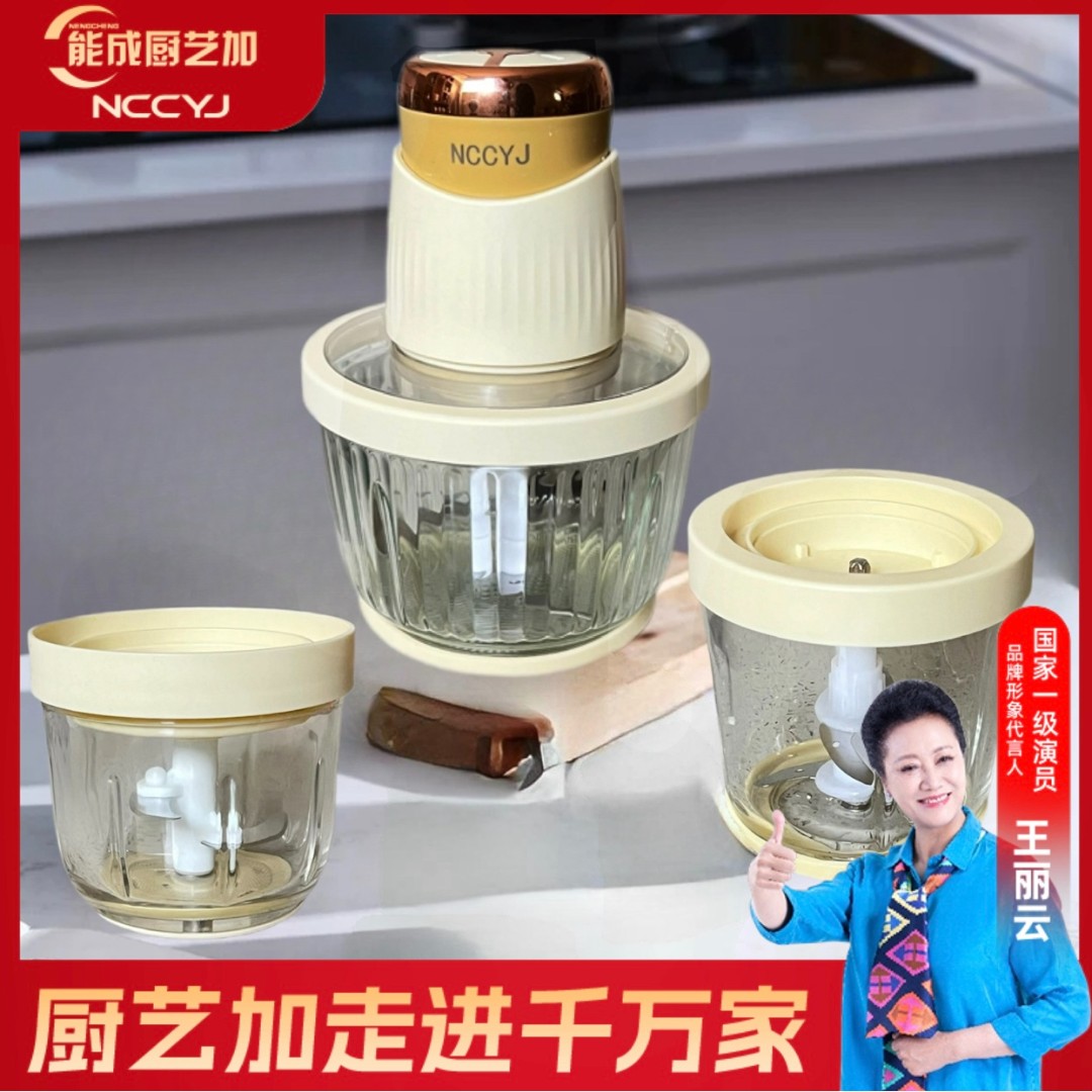 能成厨艺加一机三杯绞肉机072