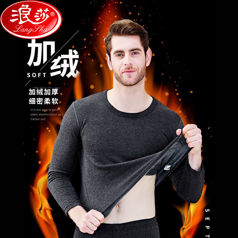 浪莎男士保暖内衣纯棉加绒加厚秋冬季防寒内衣防起球秋衣秋裤套装