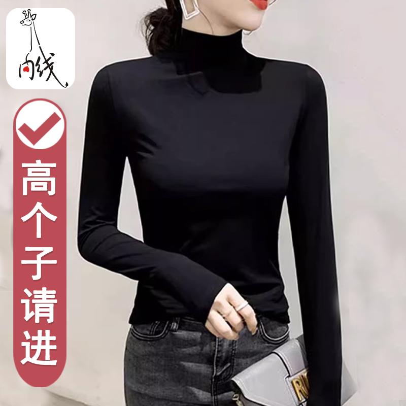 175超长款高个子打底衫170加长版黑色法式复古半高领修身显瘦上衣