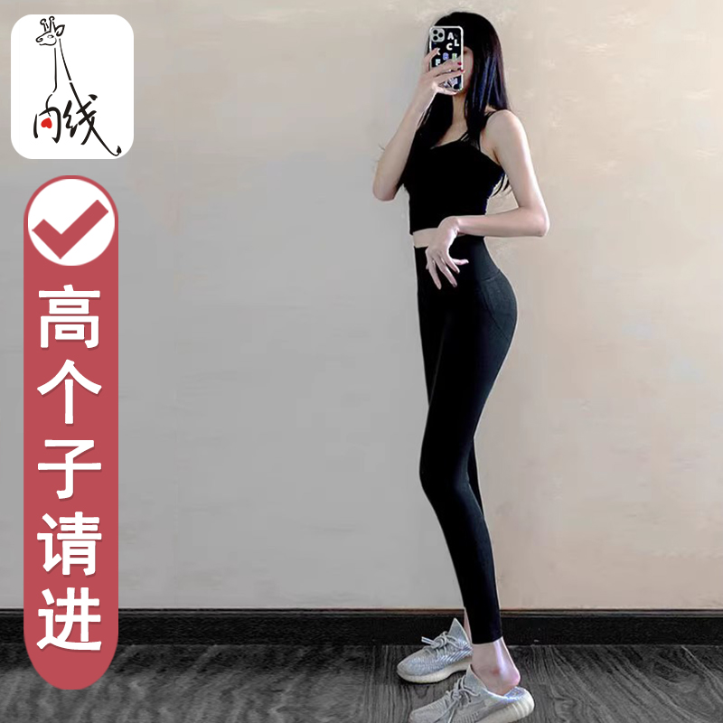 175加长版鲨鱼裤无侧缝高腰提臀收腹芭比裤高个子打底外穿瑜伽裤