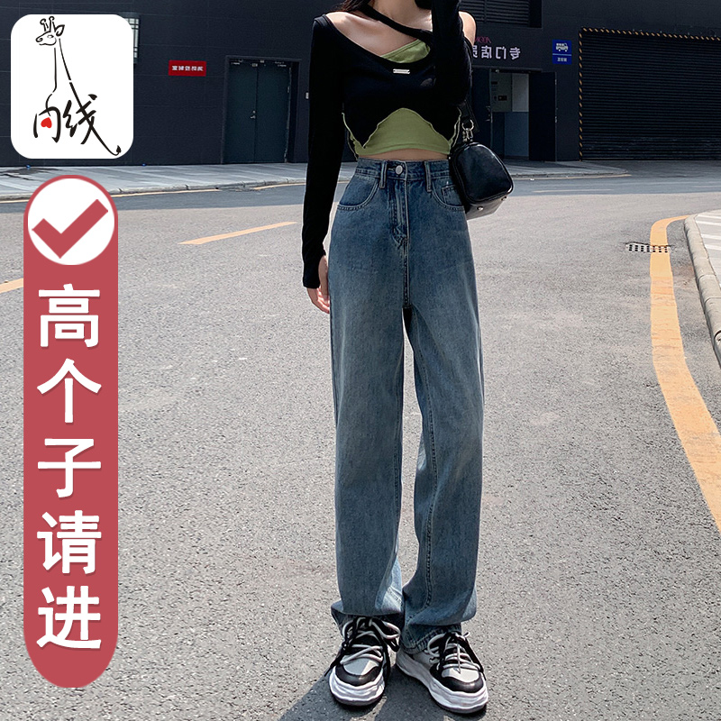 高个子裤子 170加长版高腰直筒牛仔裤 175超长版宽松阔腿拖地裤子