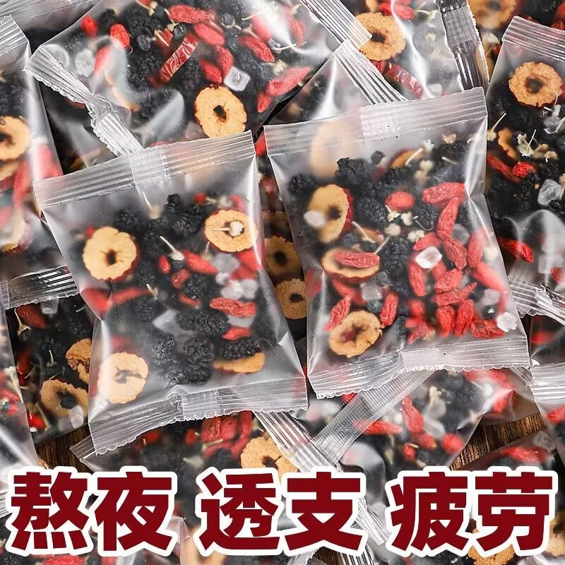 【男人常备】枸杞桑葚茶红枣五宝茶熬夜滋补营养四宝养生组合花茶