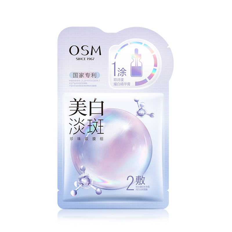 OSM欧诗漫惊喜盒子美白淡斑面膜组合装 -TY