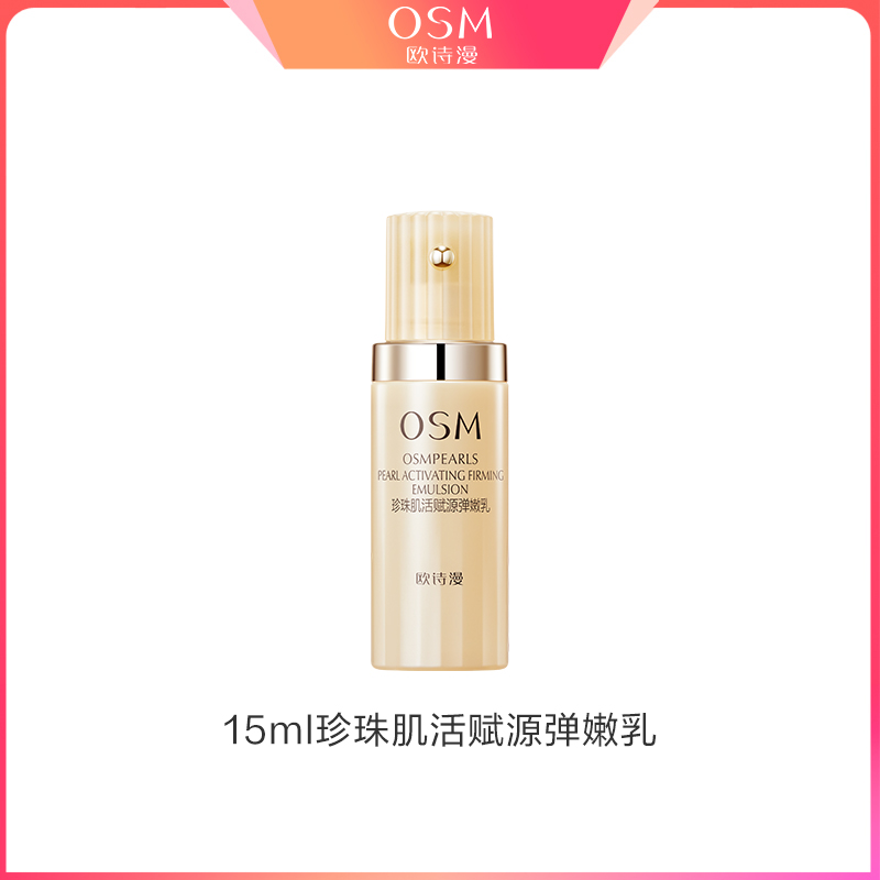 小橘灯弹嫩乳15ml