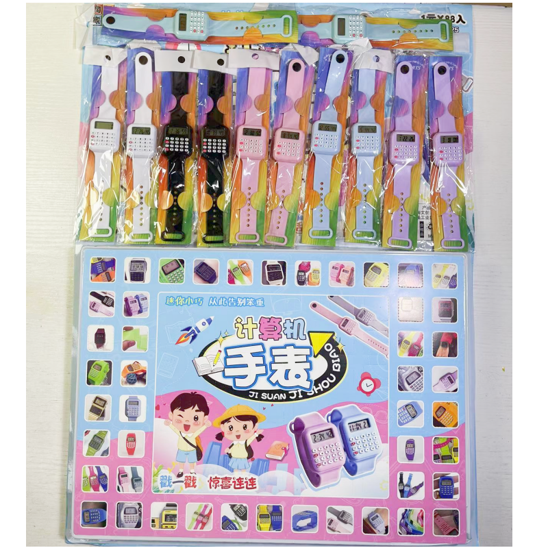 新款88入计算器手表洞洞乐学校小卖部摆地摊热卖小学生抽抽乐玩具