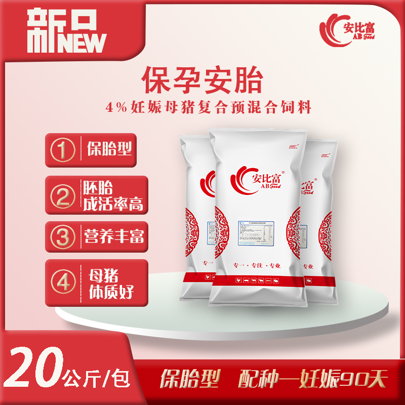 4%妊娠怀孕母猪料40斤/袋