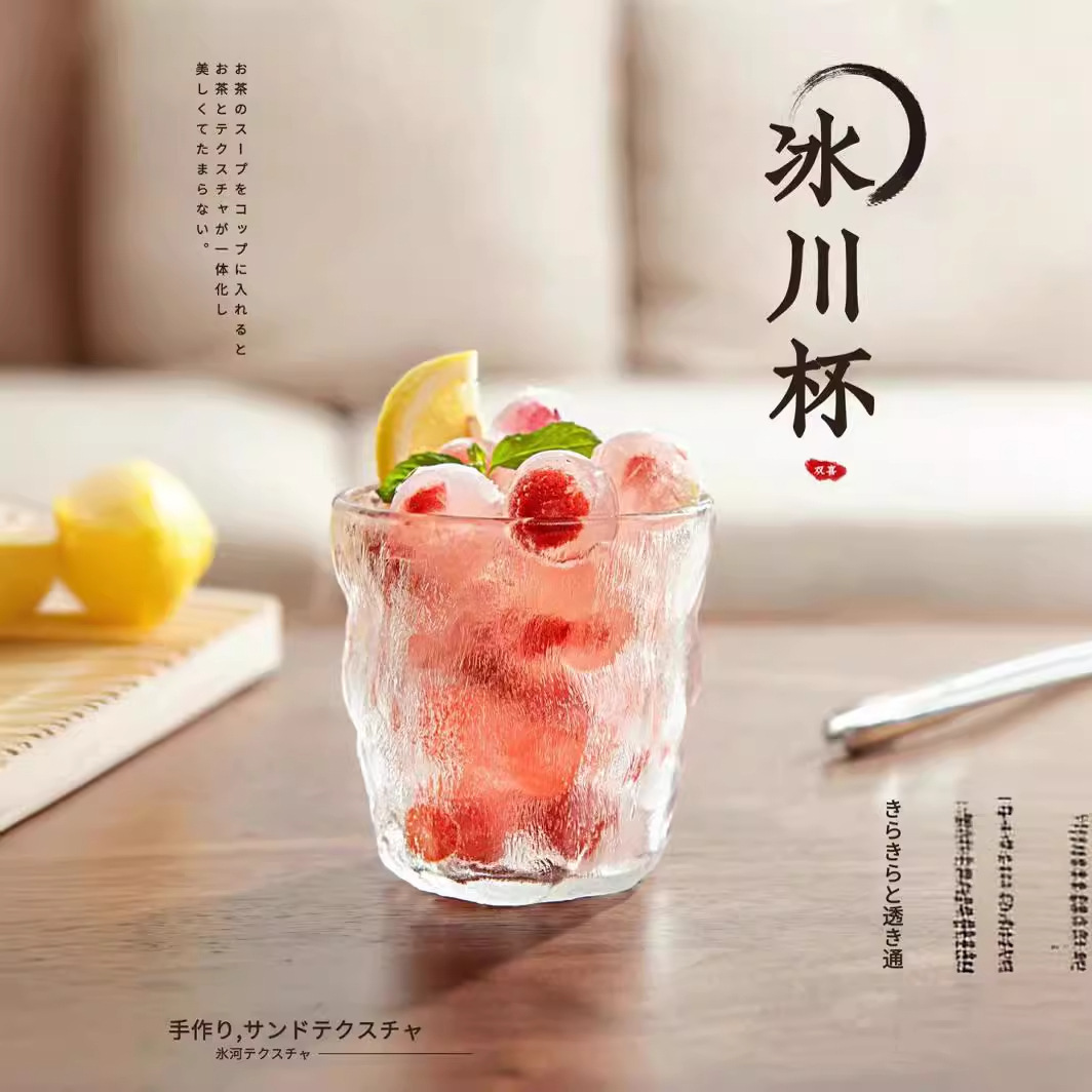 【冰川杯】网红冰川杯高颜值ins玻璃水杯创意日式玻璃杯夏季饮料杯