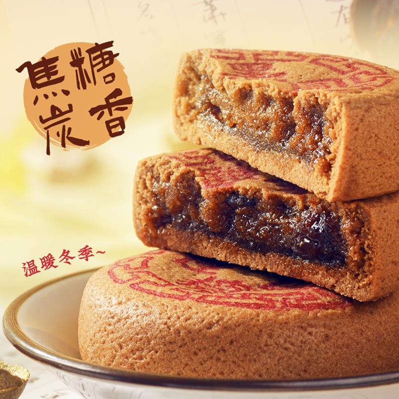 【24年新品抢先尝】祥禾饽饽铺黑糖桂圆饼中式红糖糕点心代餐零食
