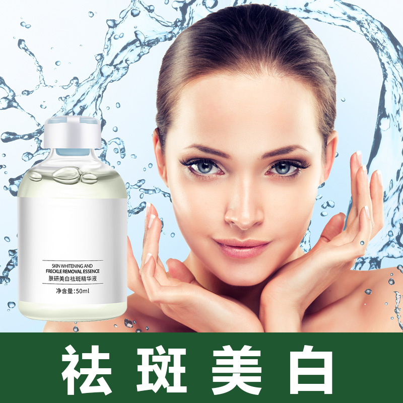 温和不刺激-美白-祛-斑-精-华-液-正装试用