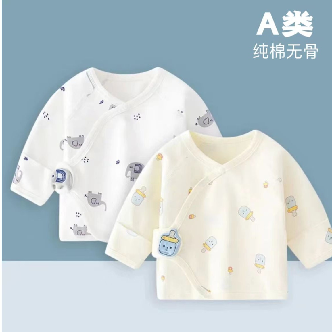 2件装「四季半背衣」新生儿0~3个月纯棉无骨A类初生婴儿宝宝上衣