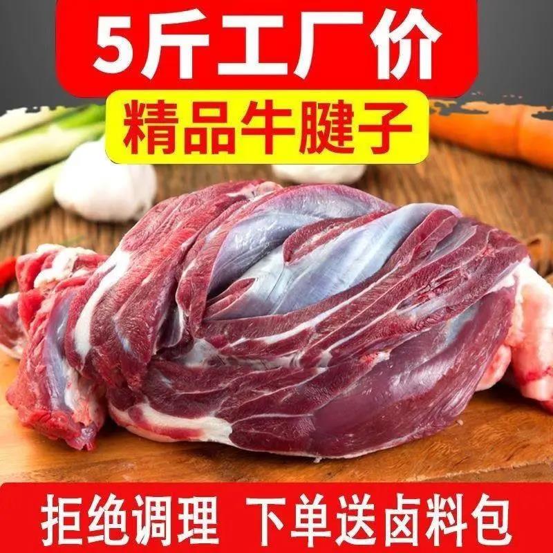 鲜嫩小牛腱子新鲜现杀原切不调理牛腱子鲜牛肉斤批发饭店牛腱A