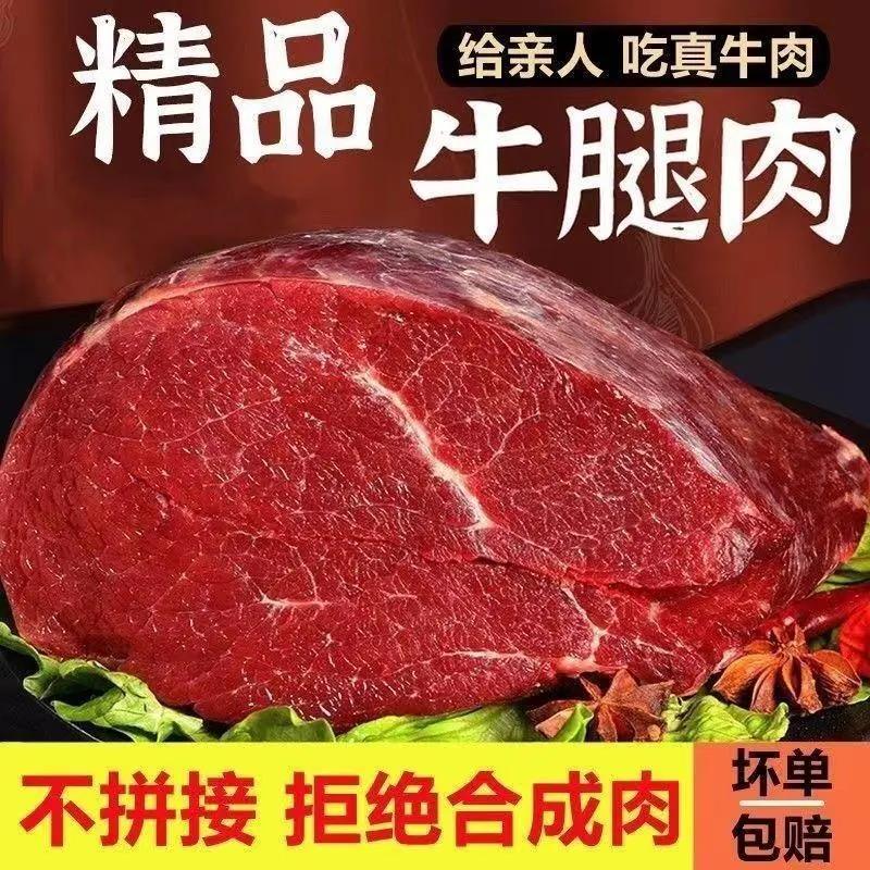 新鲜原切黄牛牛腿肉农家草饲黄牛腿肉批发