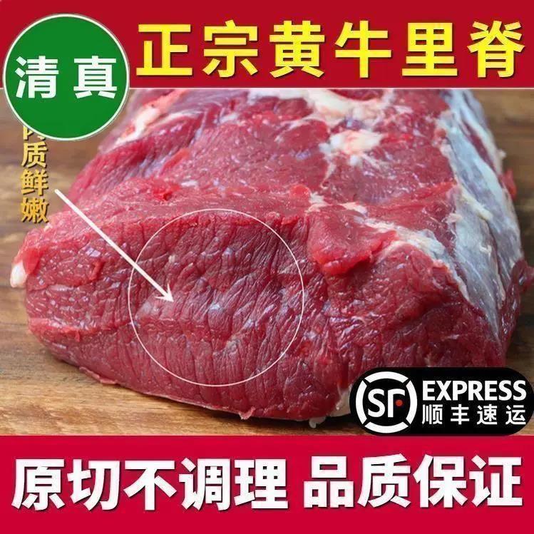 【首单立减】5斤呼伦贝尔南屯新鲜牛里脊菲力现杀牛肉宝宝1斤装肉