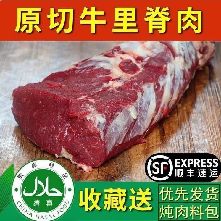 牛里脊肉牛柳可做原切菲力牛排黄牛里脊肉宝宝辅食新鲜牛柳肉顺丰