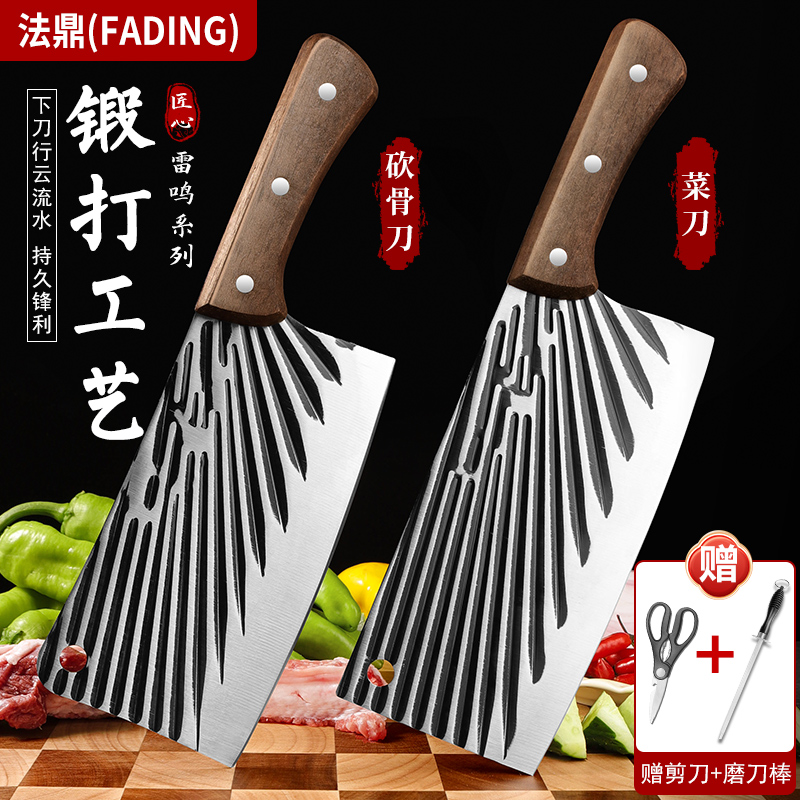 【拍一发四】法鼎手工锻打高硬度菜刀砍骨刀组合超锋利不锈钢剁骨刀