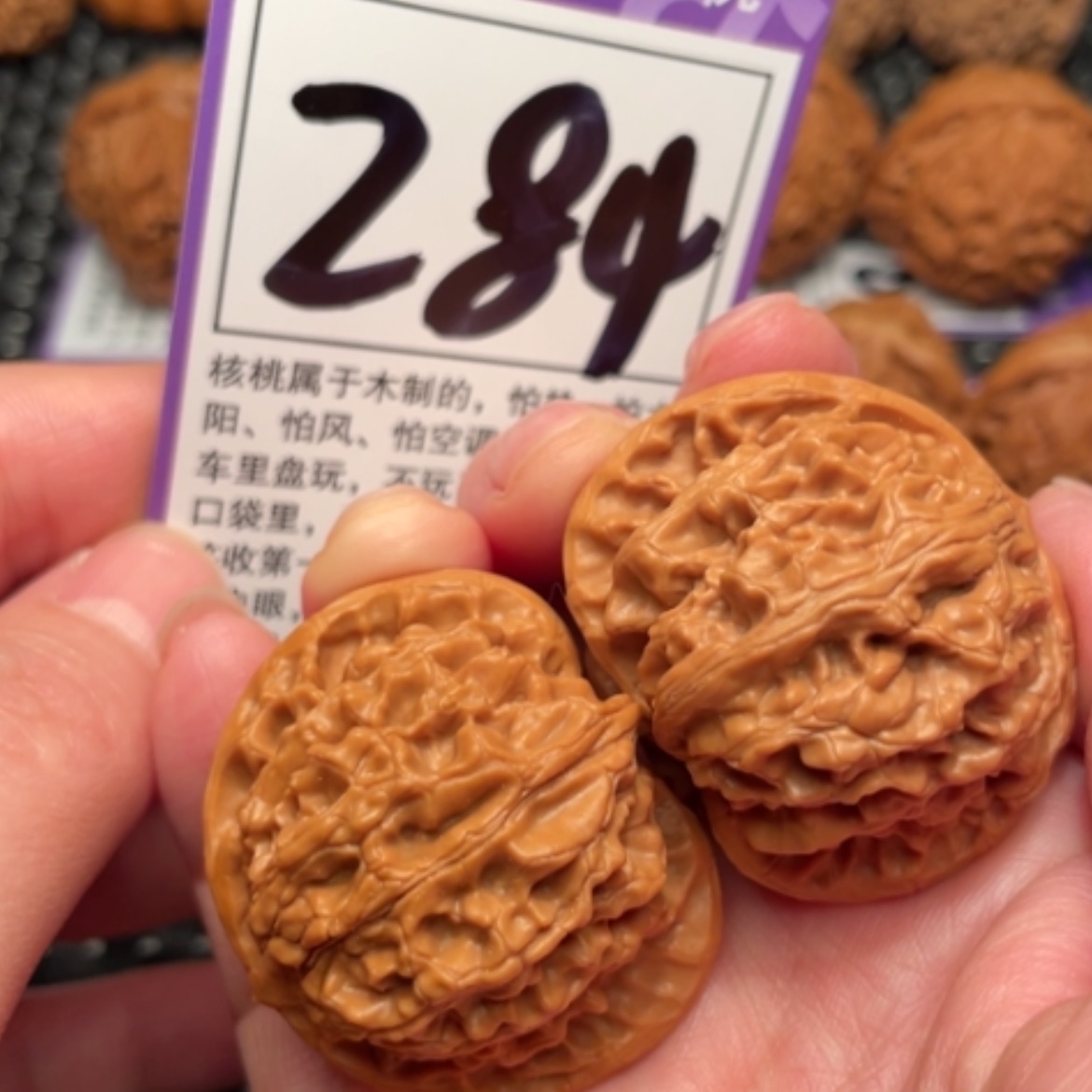 【闪购商品】文玩核桃吊坠284果41