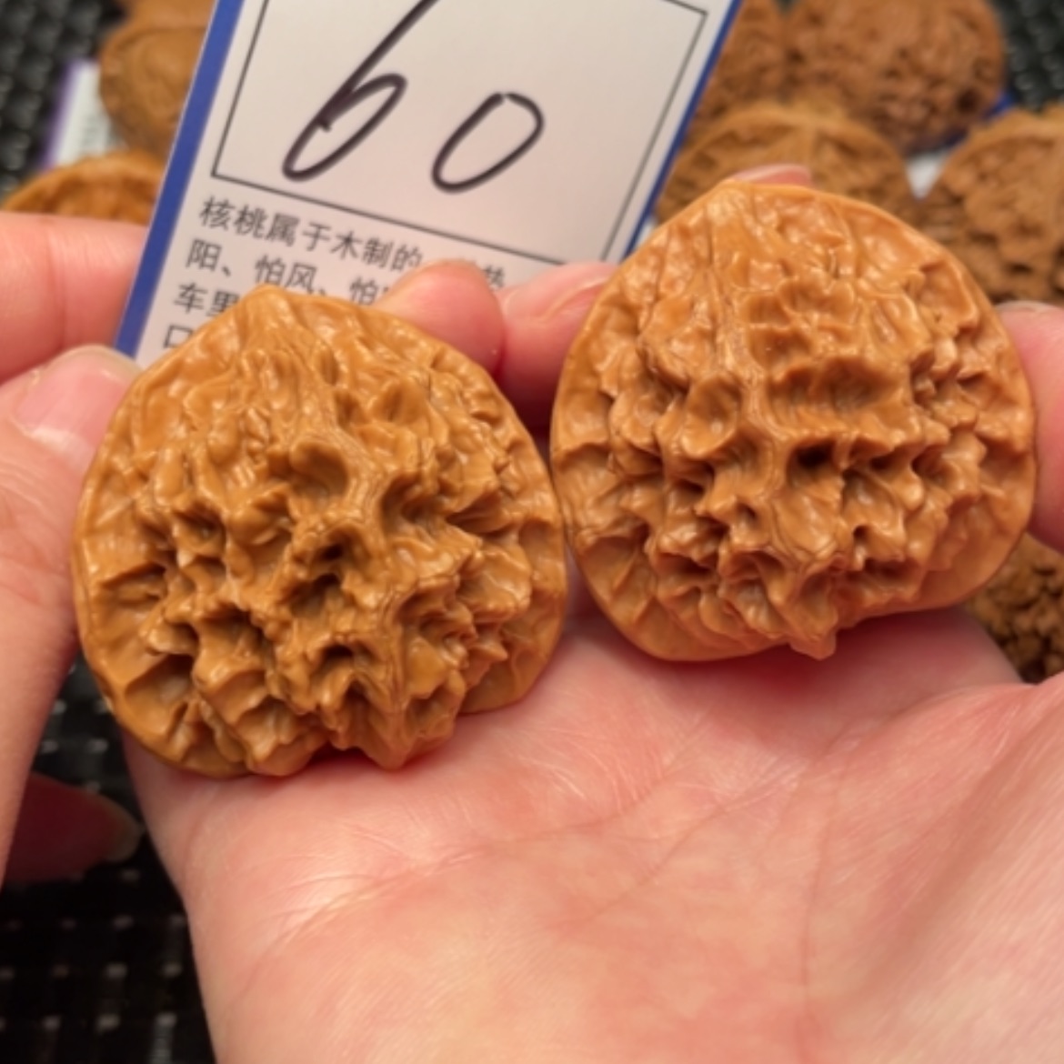 【闪购商品】文玩核桃吊坠60帝王43