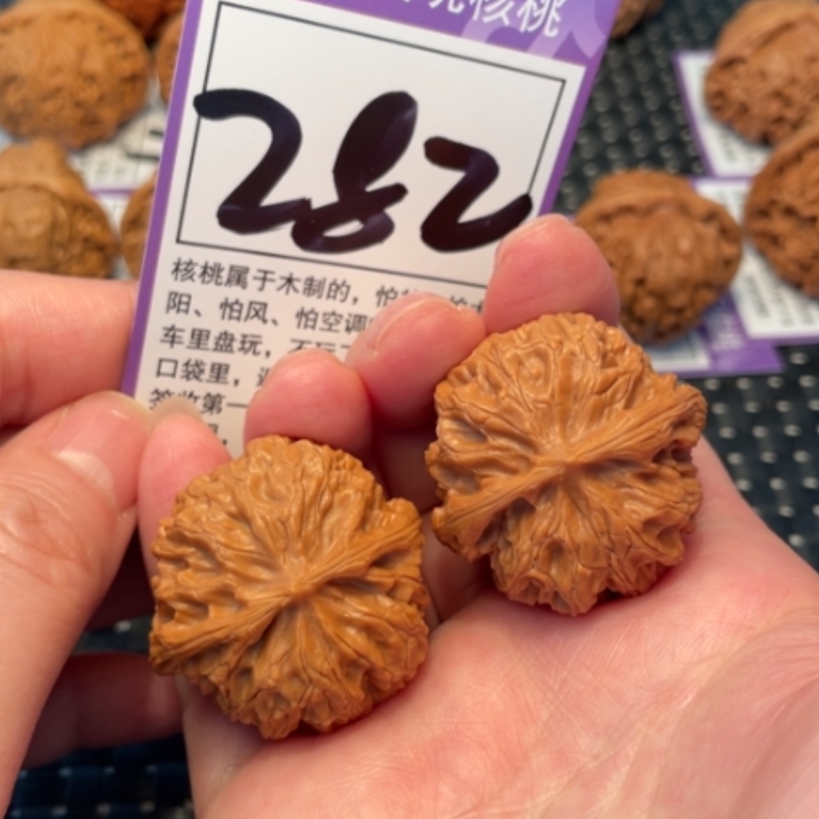 【闪购商品】文玩核桃吊坠282果35