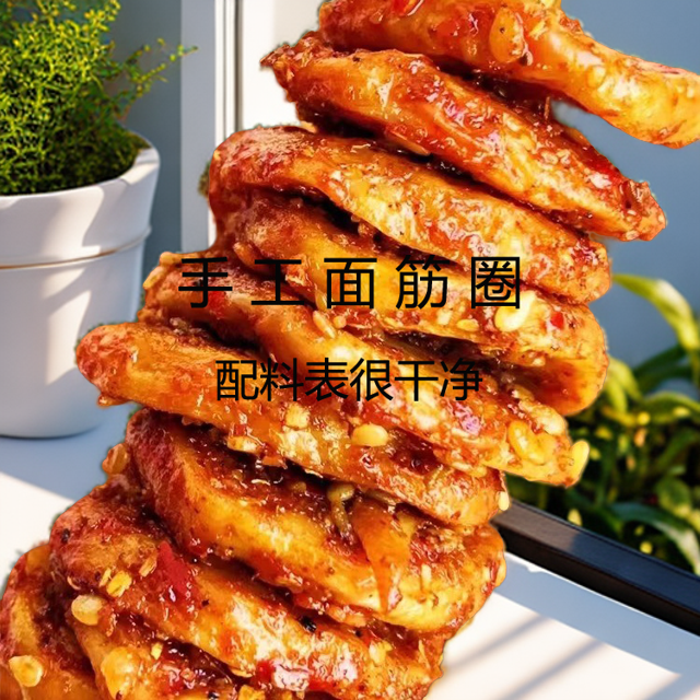 陕西特产手工面筋圈麻辣即食小吃休闲美食辣条零食网红爆款烤好吃