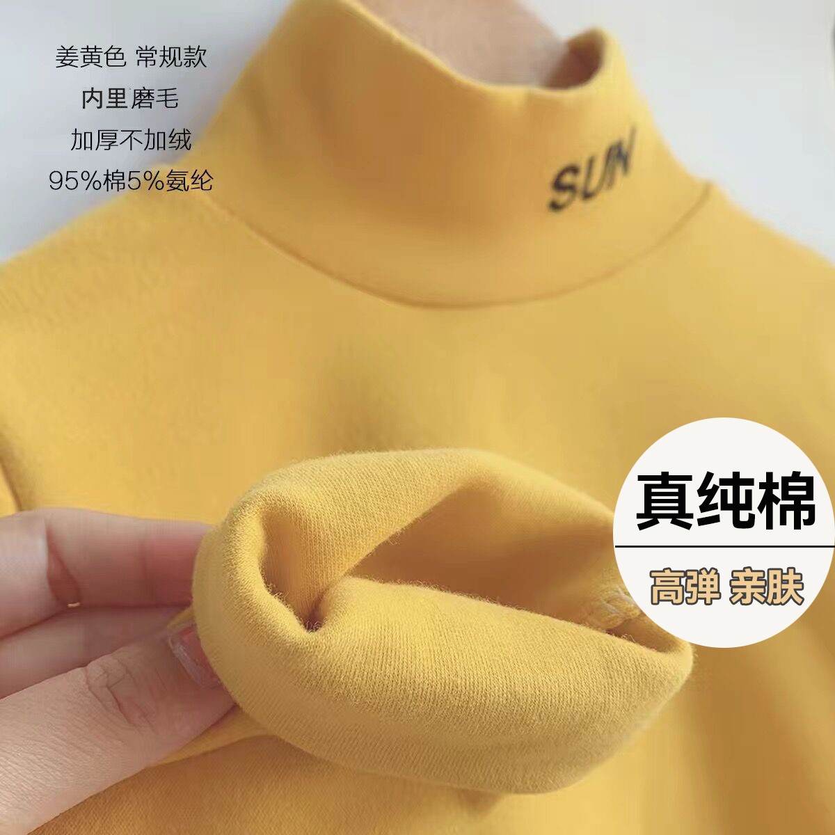 纯棉儿童中领打底衫男女童春秋冬棉打底磨毛套头半高领百搭长袖T