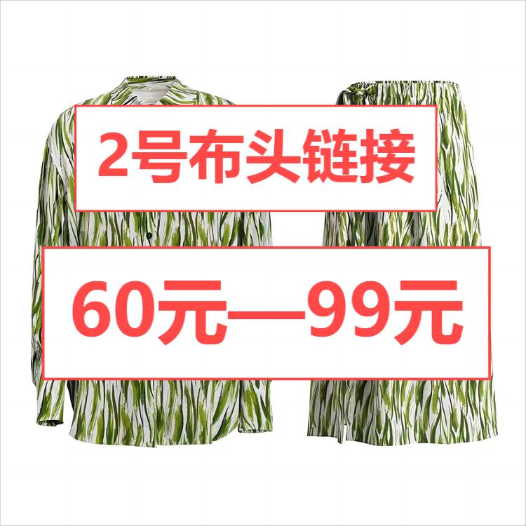 2号布头链接桑蚕丝布头链接双绉素绉缎弹力双乔缎