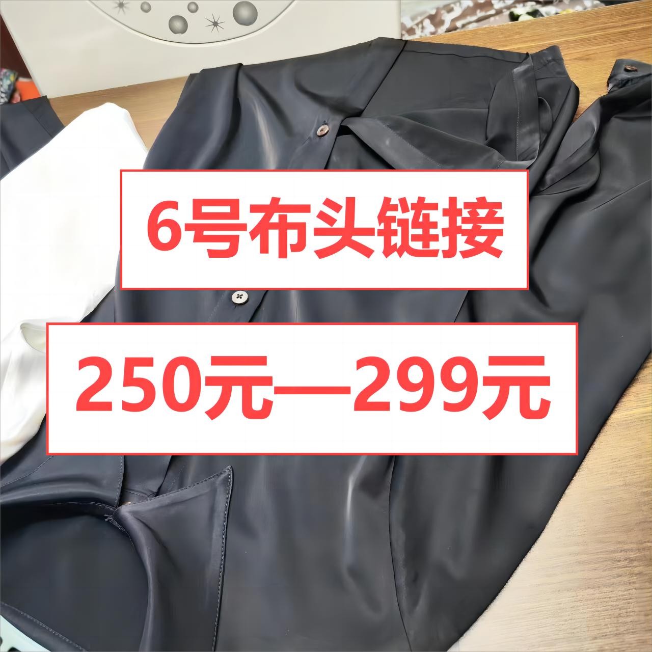 6号布头链接真丝布头丝绸印染数码印花桑蚕丝布料