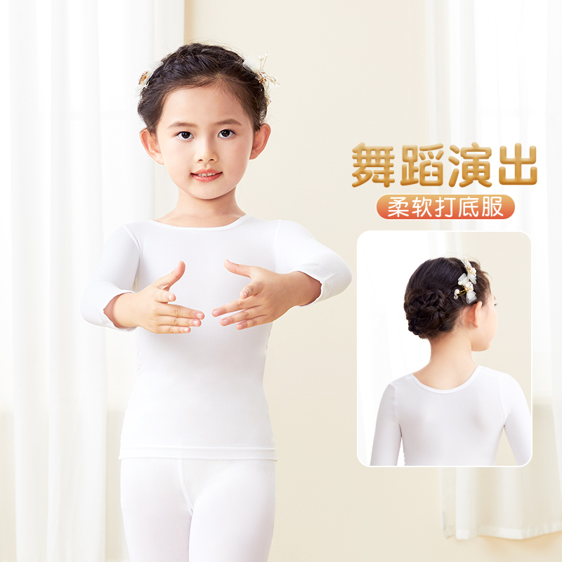 儿童舞蹈服女秋冬加绒打底衣肉色隐形内搭女童跳舞白色紧身打底衫