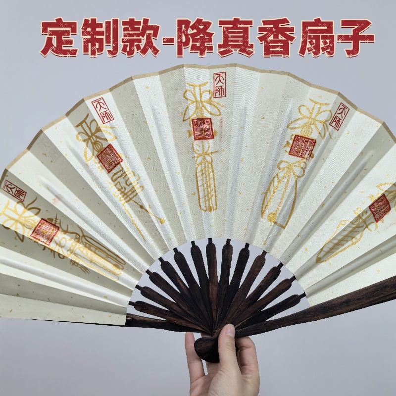 定制款 海南小叶料降真香扇子 手绘折扇 纯手工艺品30天