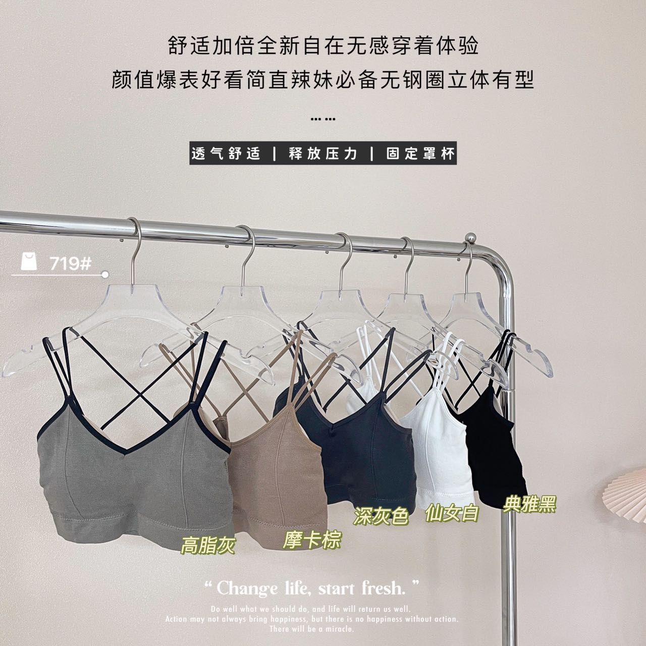 719#时尚百搭外穿透气舒适固定一体式无钢圈双细交叉美背打底吊带