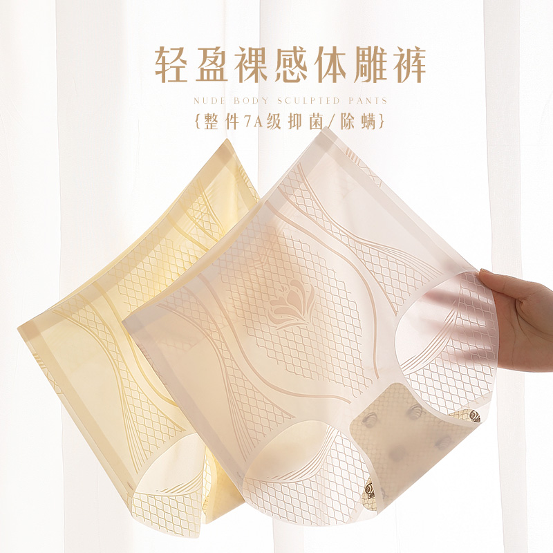 夏季新品轻薄聚乳酸高腰女士三角内裤舒适无痕透气体雕裤