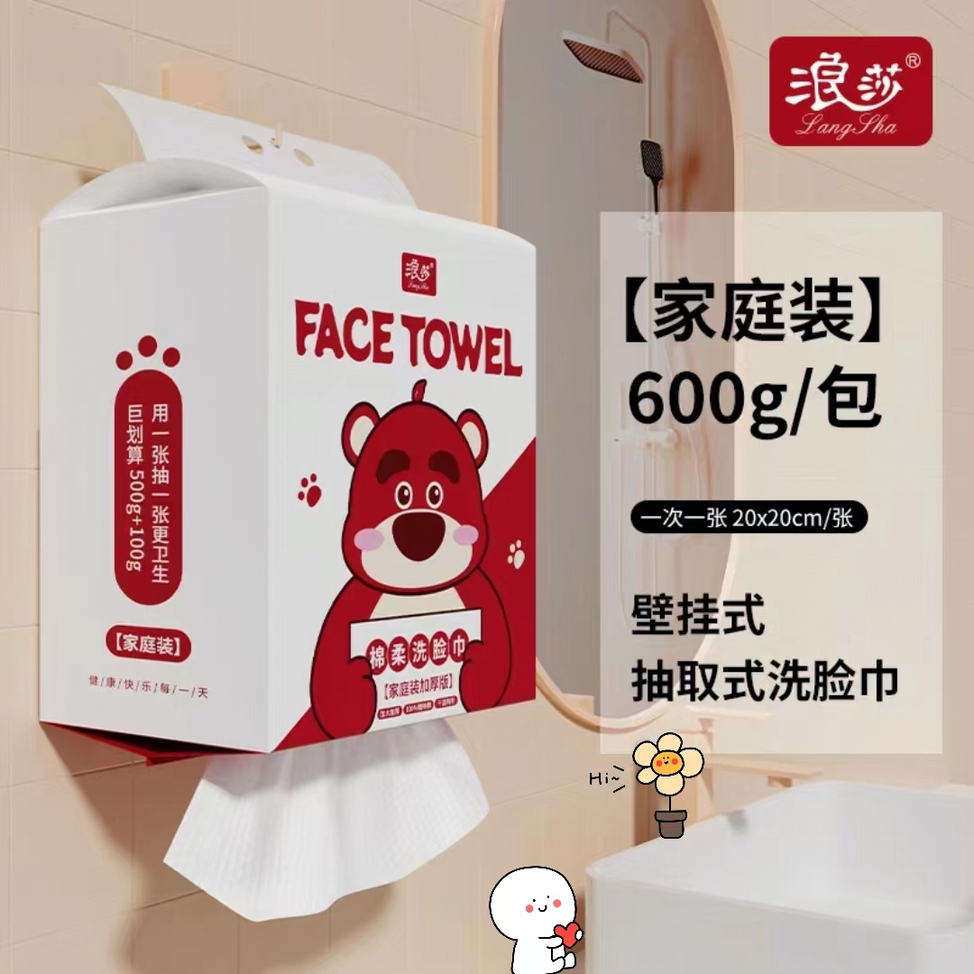 浪莎一次性洗脸巾抽取式壁挂式悬挂式纯棉加厚洁面棉柔巾擦脸两用