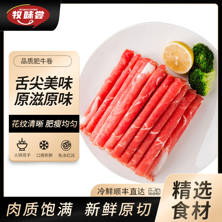 原切谷饲牛肉卷牛4斤