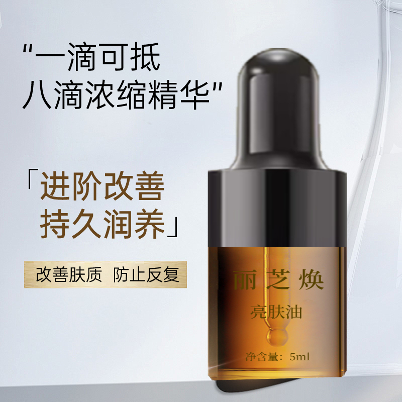 【不加一滴水】亮肤油 增厚角质增强皮肤稳定补水保湿霍霍巴籽提取 