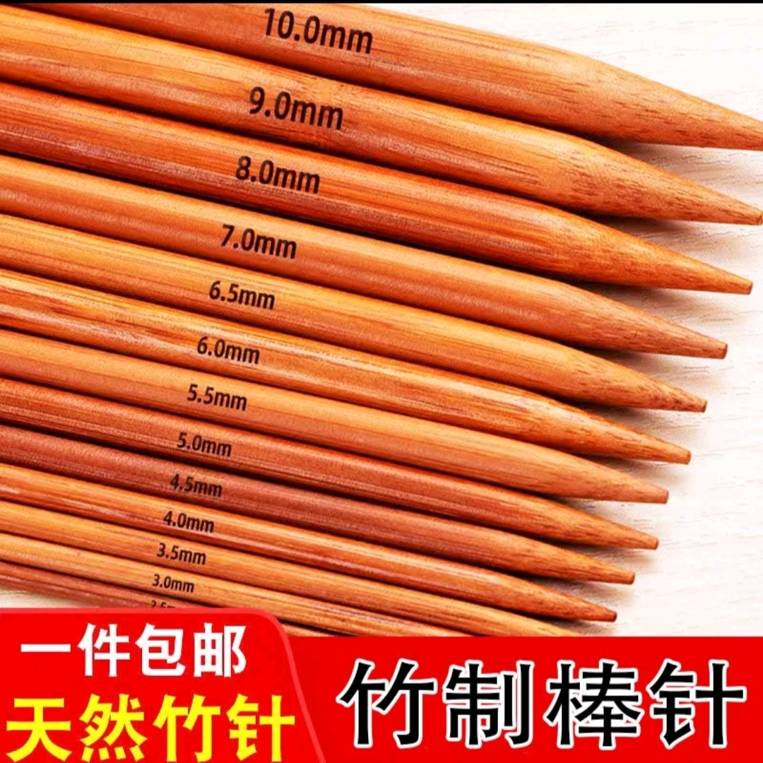 《一副四根》双尖毛衣竹针 国标碳化竹针毛线直针棒针套装 编织工具