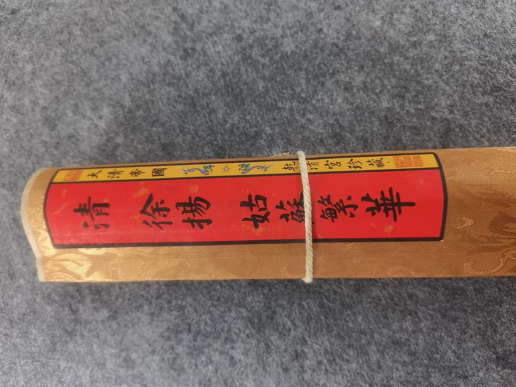 千古书画院 精品 姑苏繁华图 30*250 小长卷 仿古手工装饰画