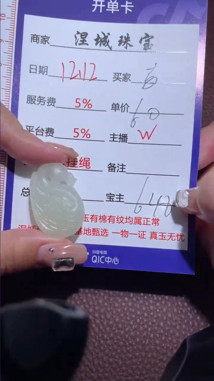 【闪购商品】和田玉挂件未镶嵌4