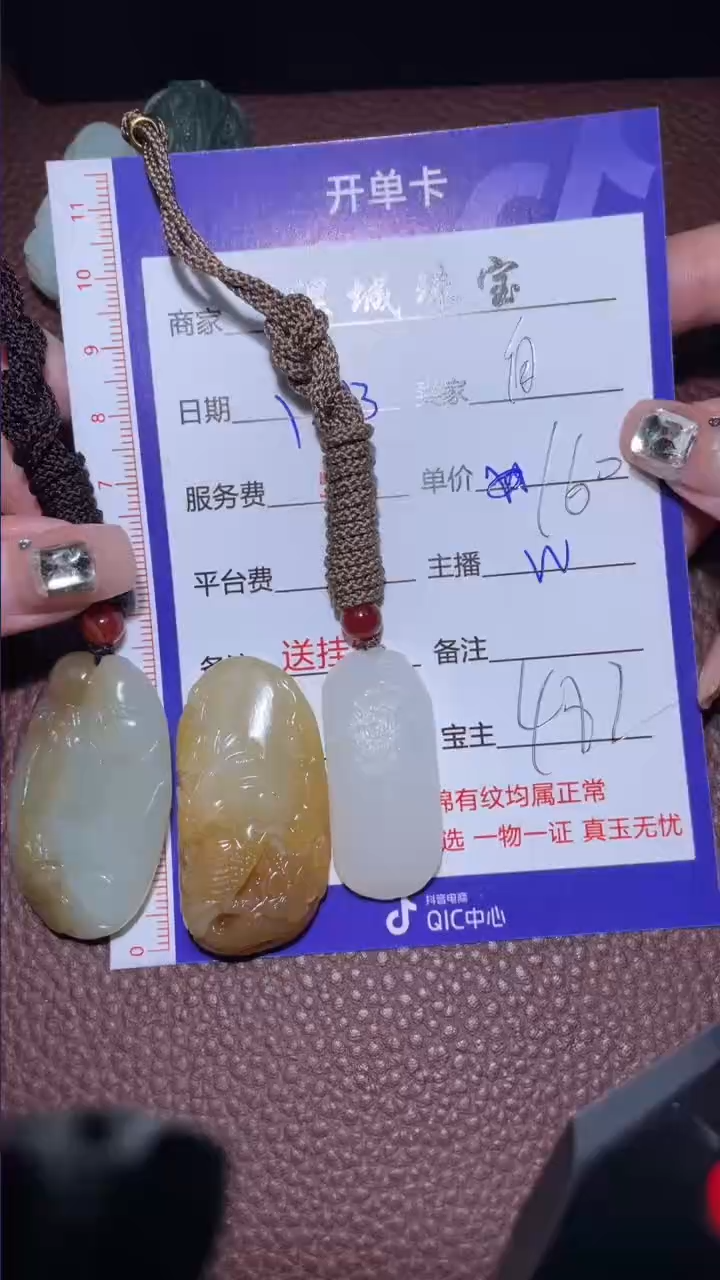 【闪购商品】和田玉挂件未镶嵌1