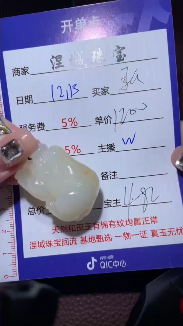 【闪购商品】和田玉挂件未镶嵌4