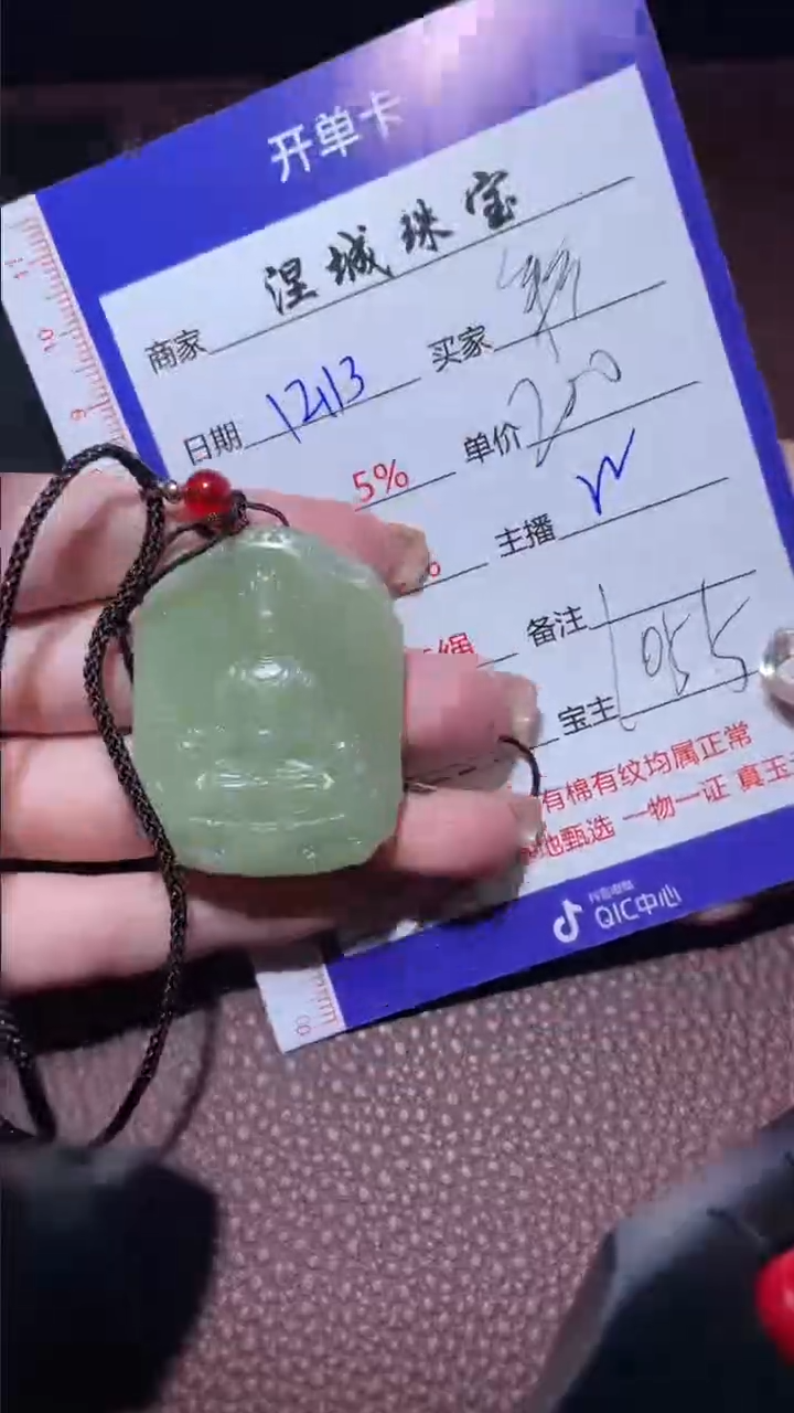 【闪购商品】和田玉挂件未镶嵌74