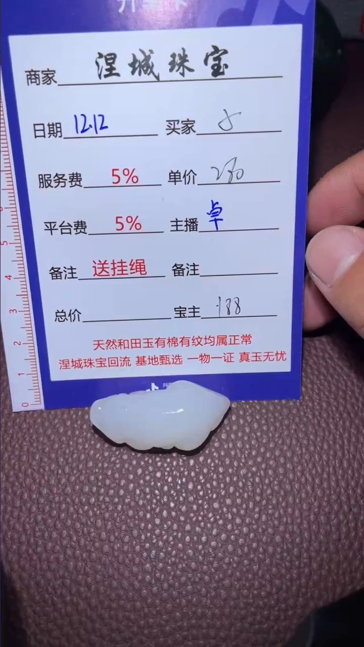 【闪购商品】和田玉挂件未镶嵌1