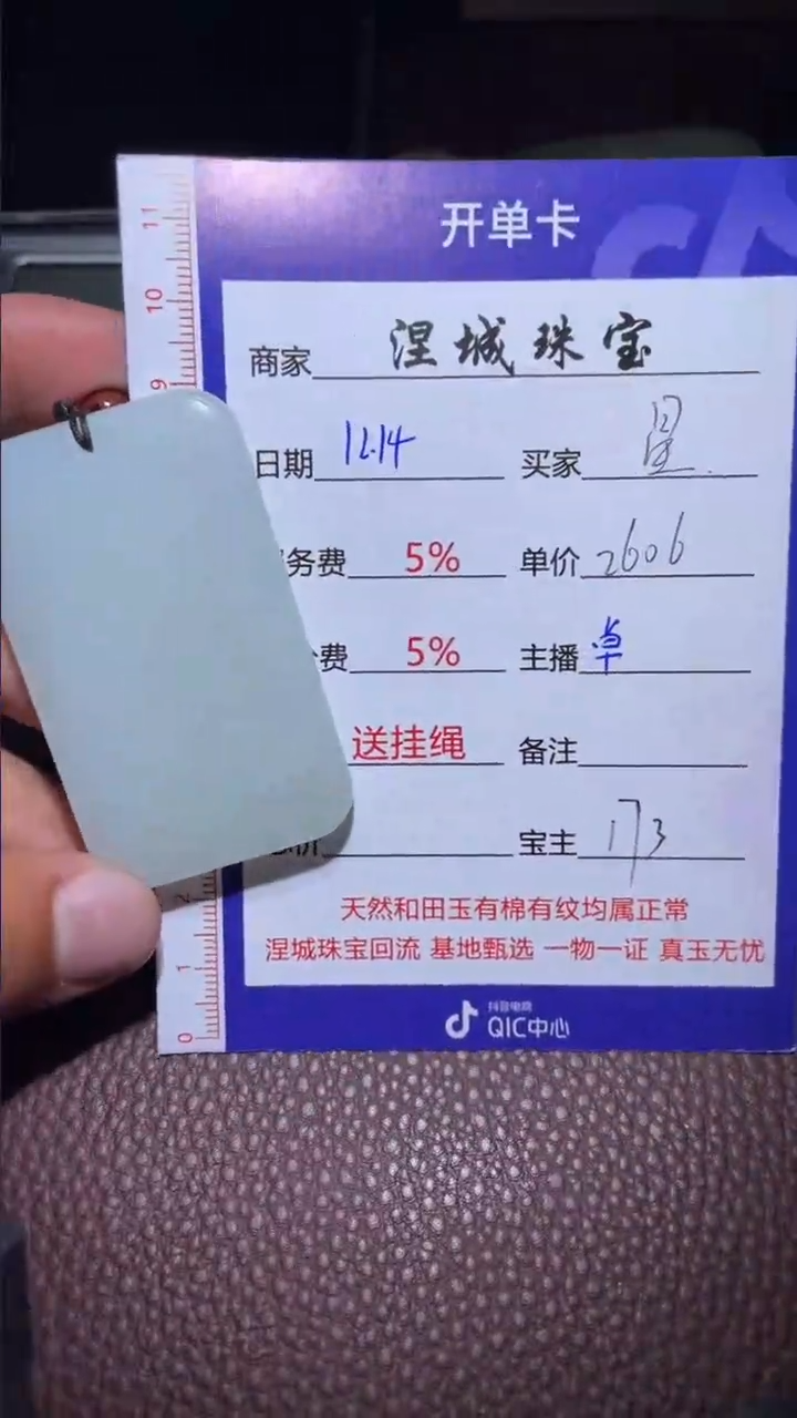 【闪购商品】和田玉吊坠(不含链)未镶嵌1